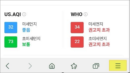세 줄 모양 메뉴 터치