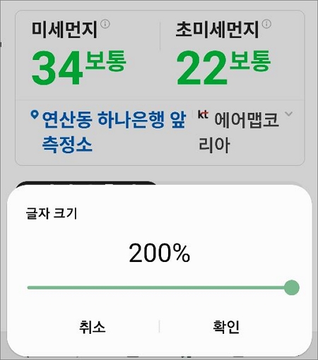글자 크기 제일 크게