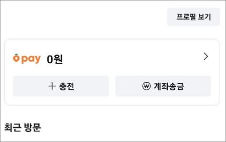 본인 계좌 등록