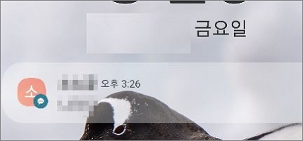 잠금화면에 표시된 내용