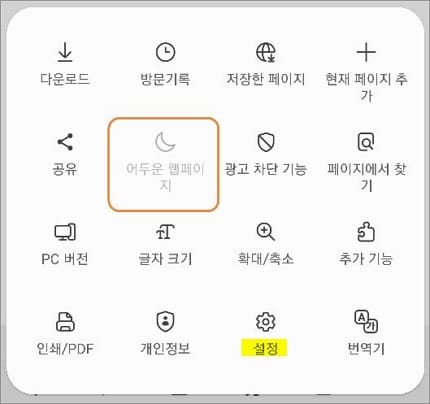 전체 메뉴 선택