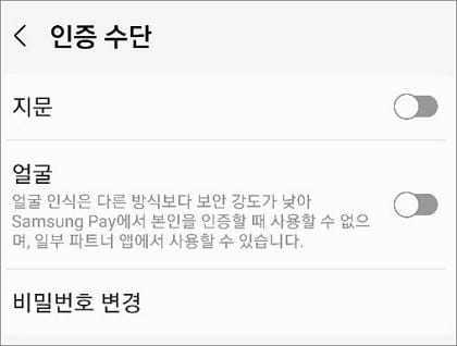 지문 버튼 활성화