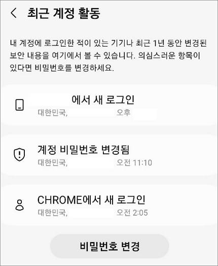 활동 기록 목록
