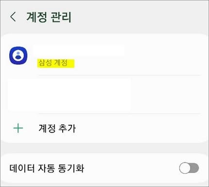 계정 관리 화면