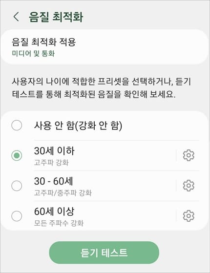 30세 이하