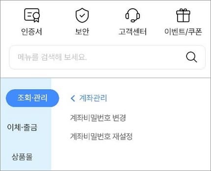 조회 및 관리 메뉴 터치