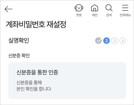 신분증 촬영 진행