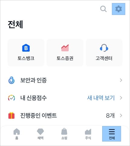 톱니바퀴 메뉴 터치
