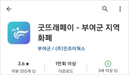 앱 설치하기