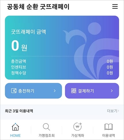 홈 화면 구성