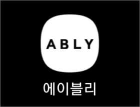 에이블리 앱 실행하기