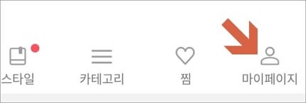 마이페이지 메뉴 선택