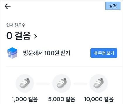 설정 메뉴 터치