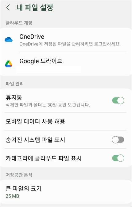항목별 설정