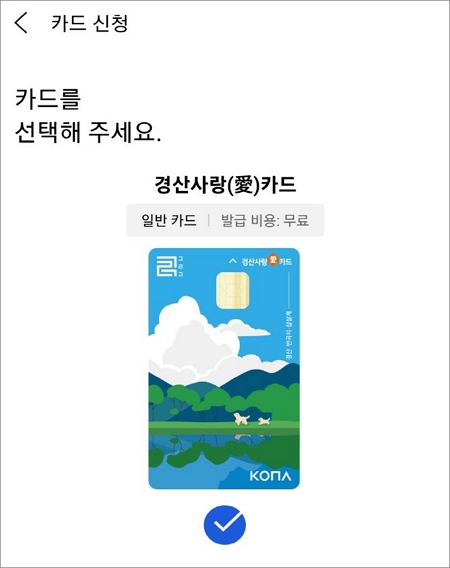 카드 선택 후 주소 입력