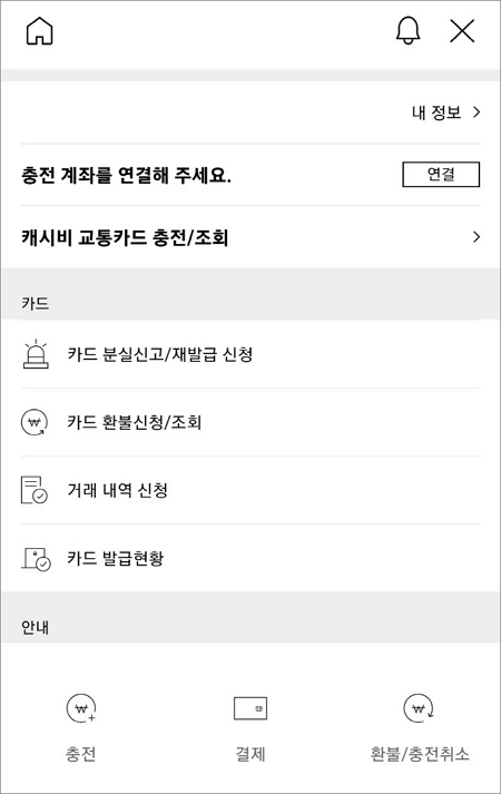이용 가능한 전체 메뉴 구성