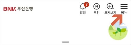 전체 메뉴 선택
