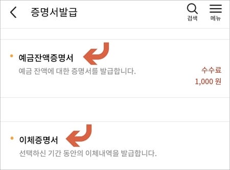 발급할 증명서 선택