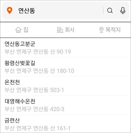 장소 및 위치 검색