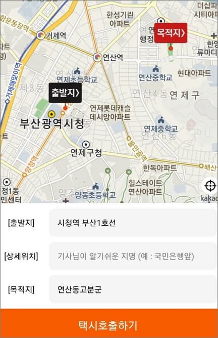 택시 호출하기 버튼 선택