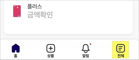 전체 메뉴 선택