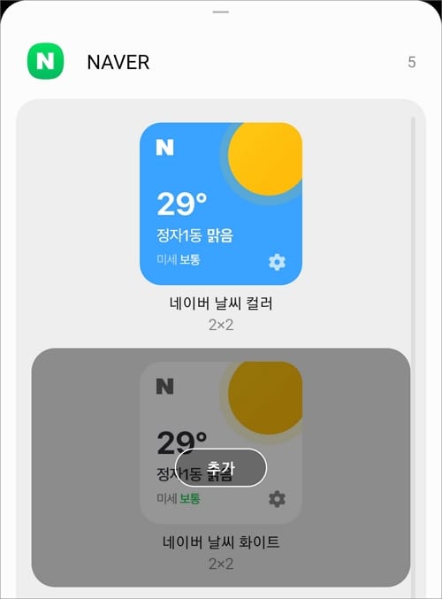 컬러 및 화이트 중 선택