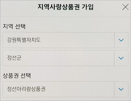 지역 선택하기