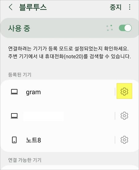 톱니바퀴 아이콘 터치