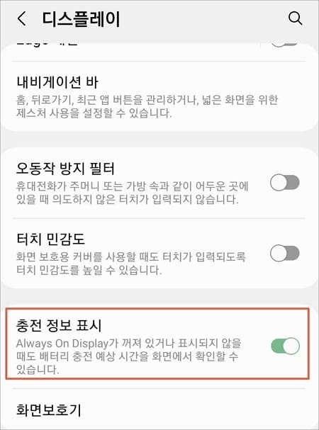 우측 버튼 눌러서 켜기
