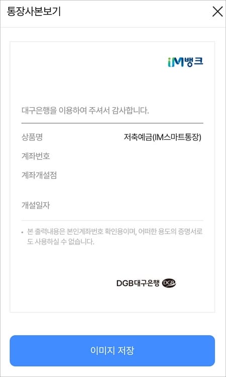 이미지로 저장하기