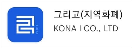 그리고 앱 실행