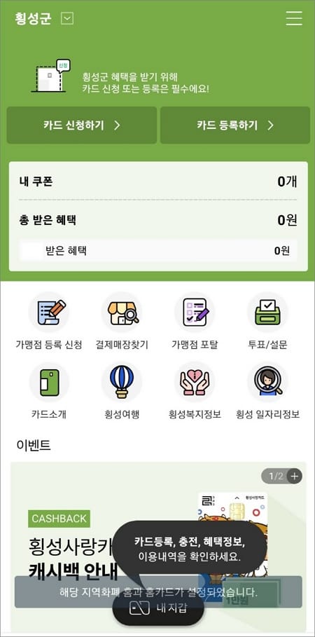 홈 화면 구성