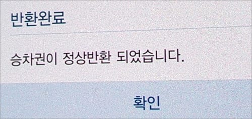 반환 완료 화면 확인
