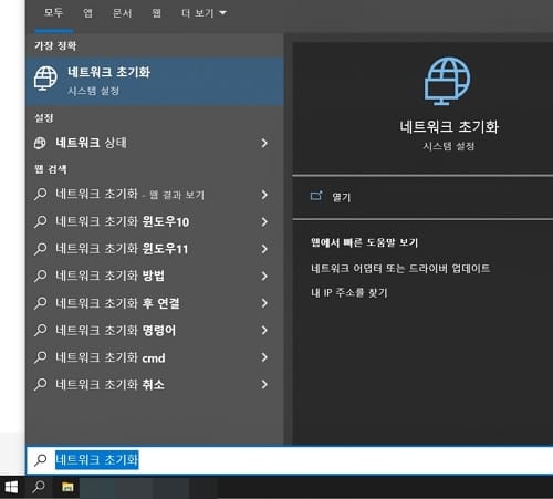 초기화 검색어 조회
