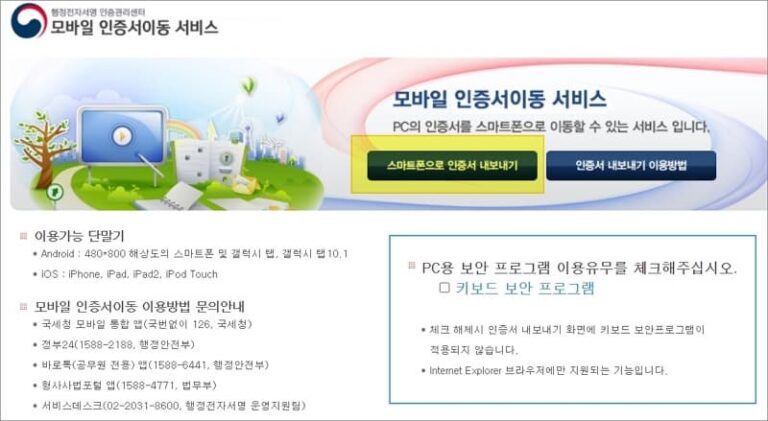 19 공공서비스 온라인 이용 단락 1 이미지 3