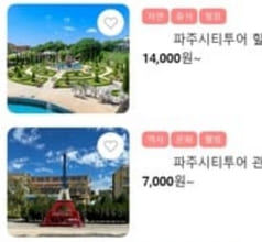 시티투어 버스