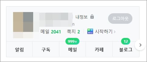 네이버 쪽지