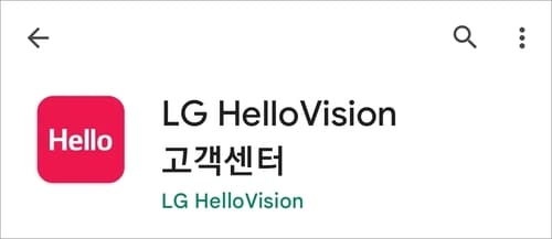 엘지헬로비전 as