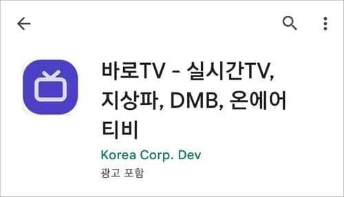 바로tv