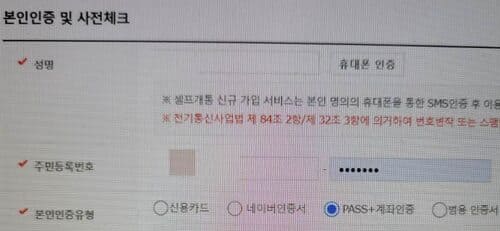 알뜰폰