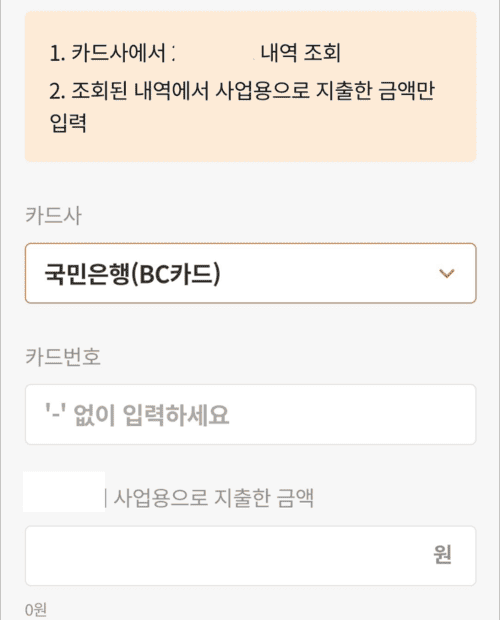 ssem 종합소득세 신고