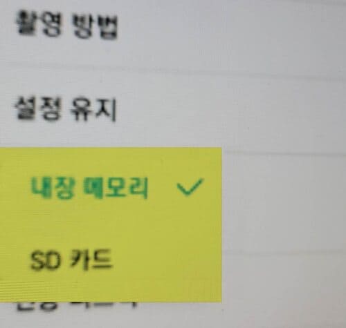 갤럭시카메라 sd카드