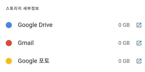 갤럭시 구글 백업
