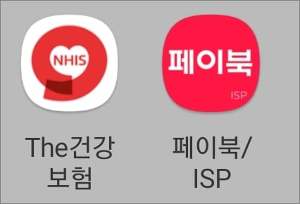 지역가입자 건강보험료