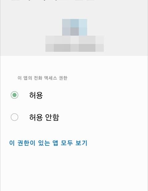 갤럭시 악성코드