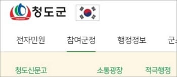 청도 구인구직