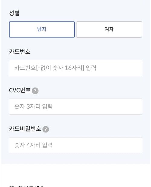 신한카드 사용등록