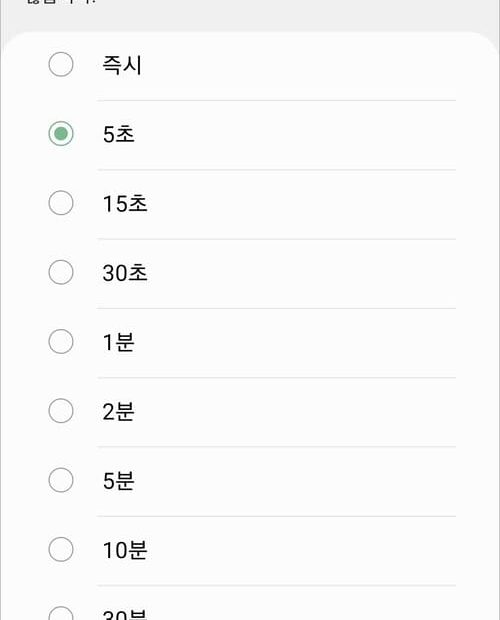 갤럭시 잠금설정