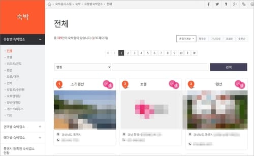 통영 숙소 숙박