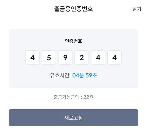 사이다뱅크 atm 출금